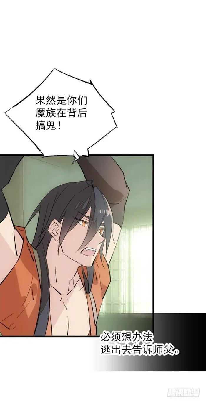 50 你看上去很美味 第3页