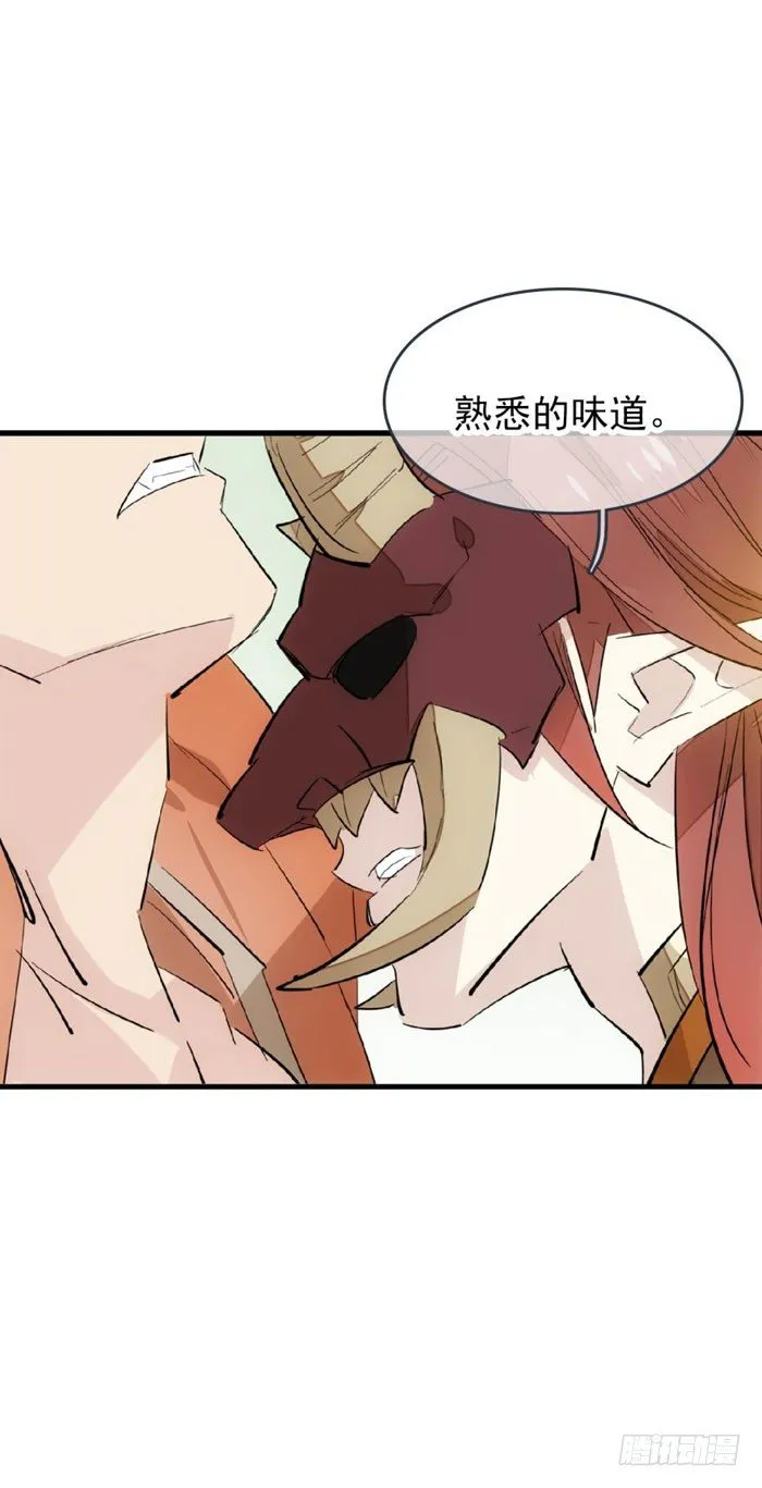 50 你看上去很美味 第6页