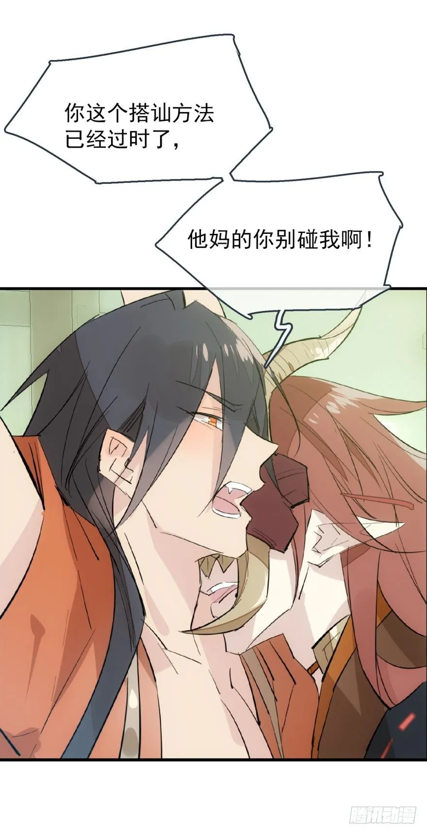 50 你看上去很美味 第7页