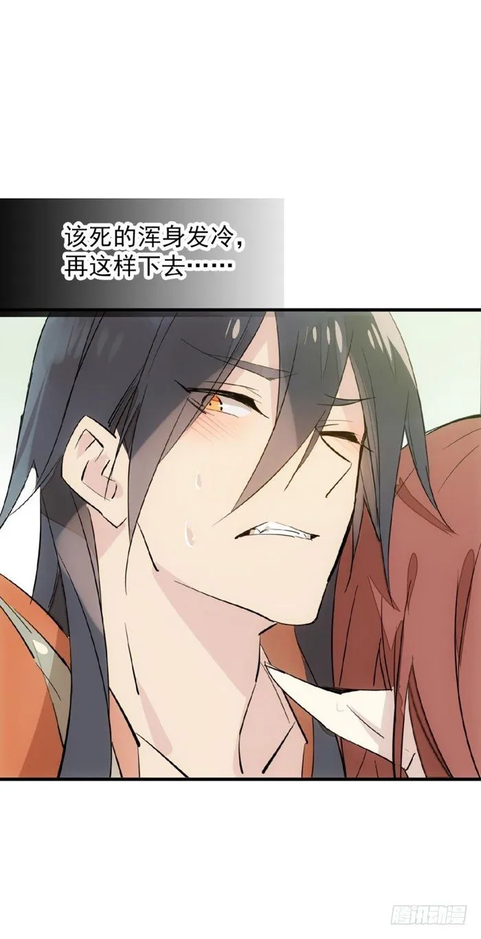 50 你看上去很美味 第10页