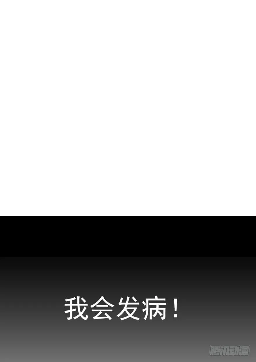 50 你看上去很美味 第11页