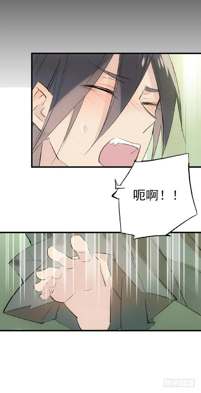 50 你看上去很美味 第12页