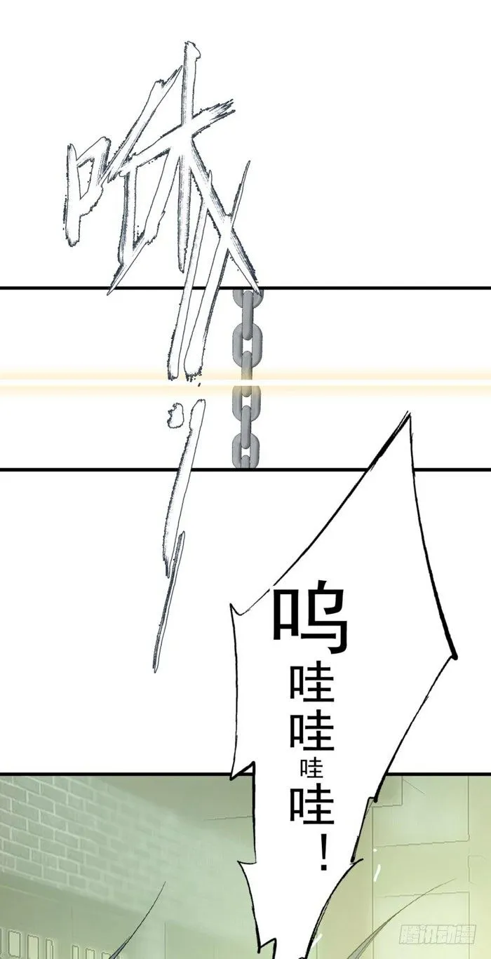 50 你看上去很美味 第13页