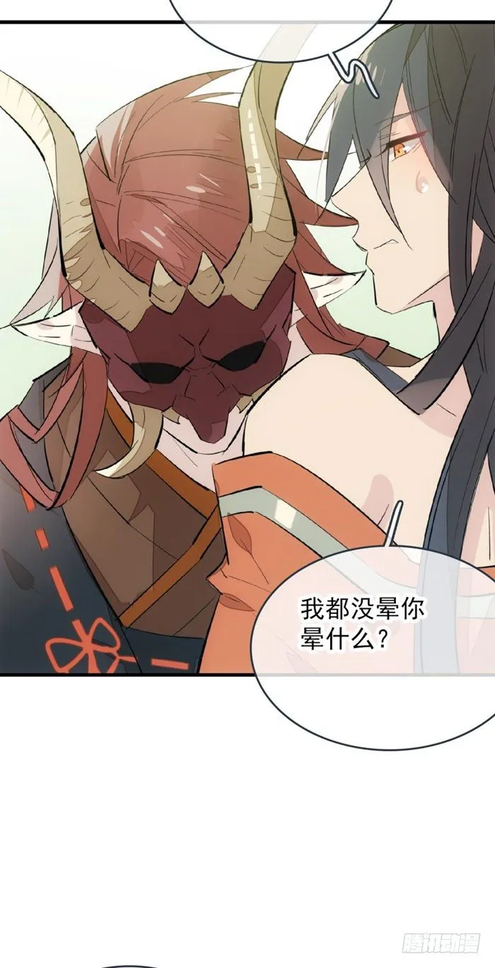 50 你看上去很美味 第15页
