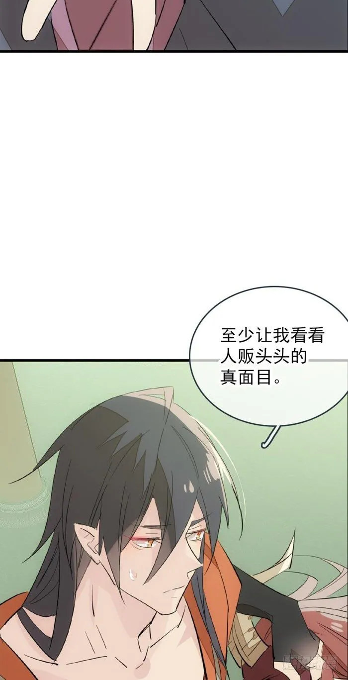 50 你看上去很美味 第19页