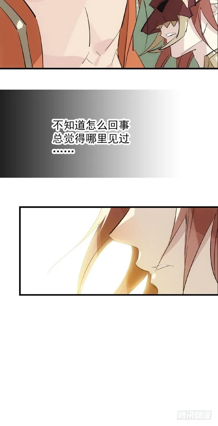 50 你看上去很美味 第20页