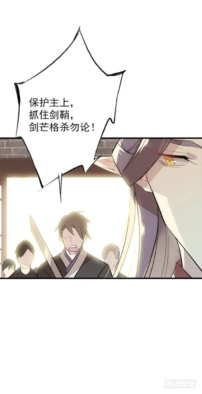 50 你看上去很美味 第21页