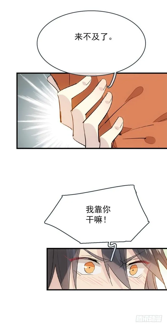 50 你看上去很美味 第22页