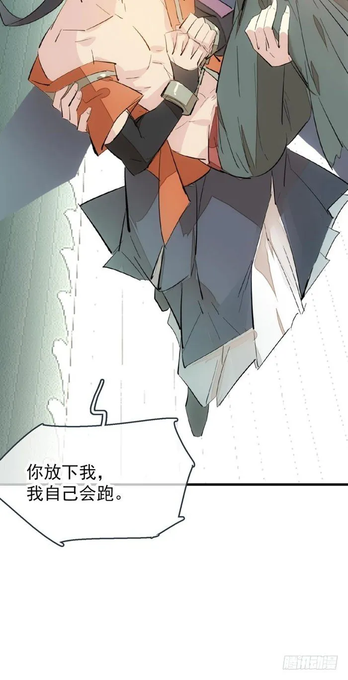 50 你看上去很美味 第24页