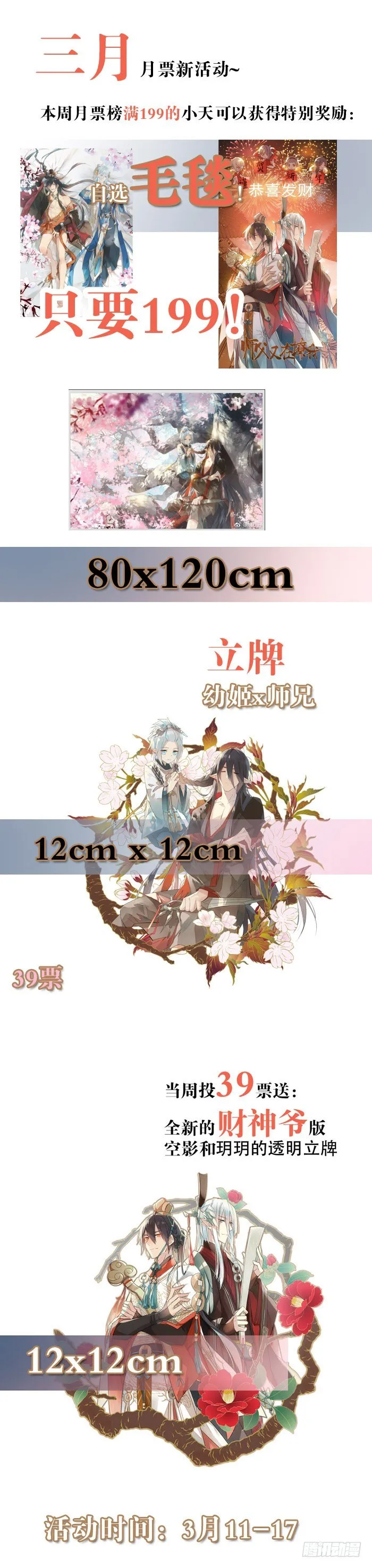 50 你看上去很美味 第25页