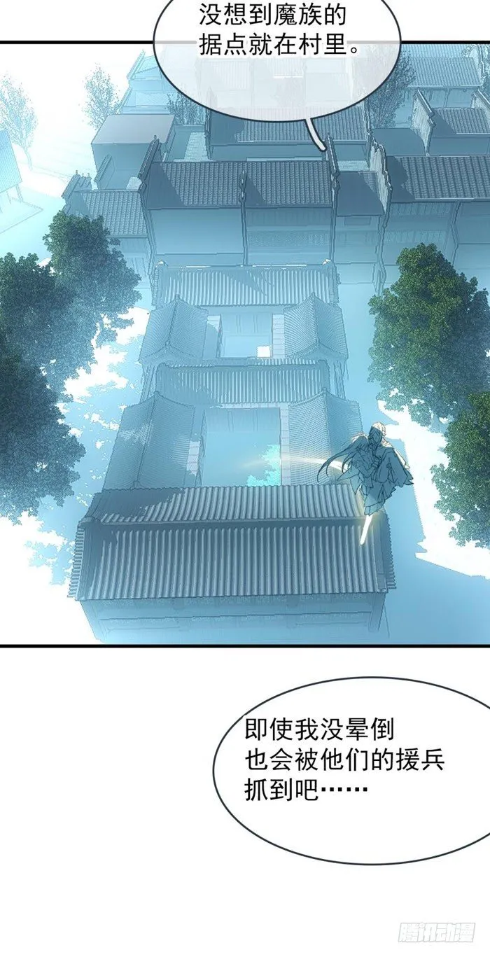 51 师父吃醋 第4页