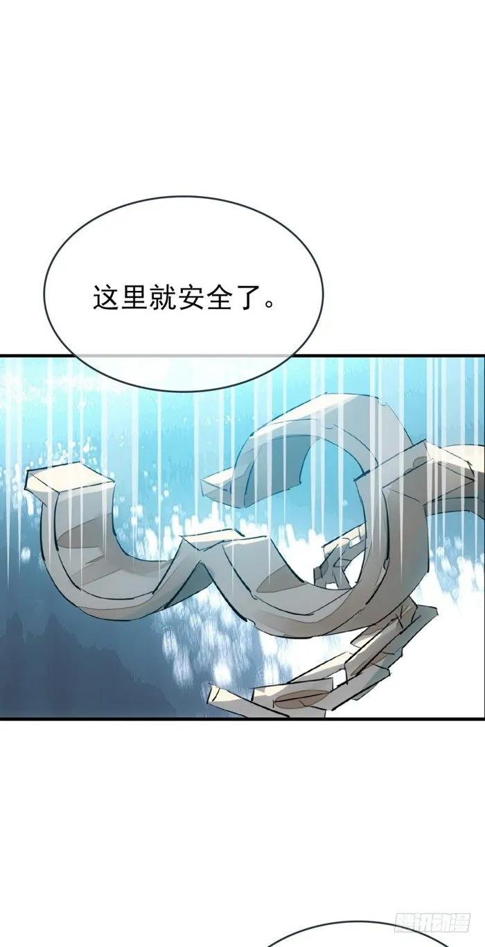 51 师父吃醋 第6页