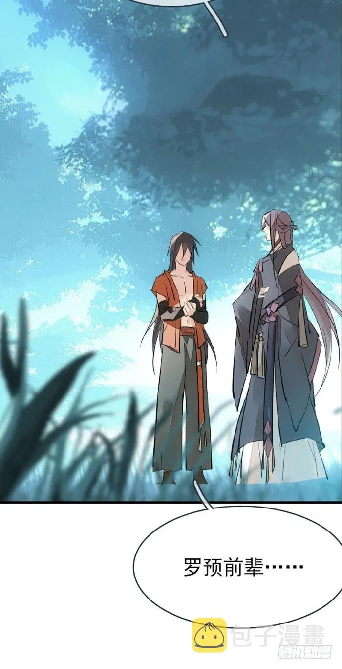 51 师父吃醋 第9页