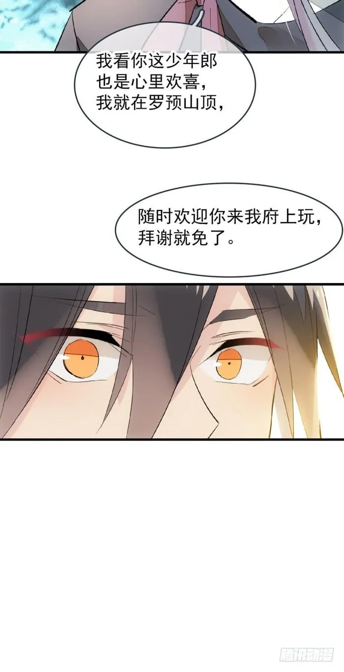 51 师父吃醋 第13页