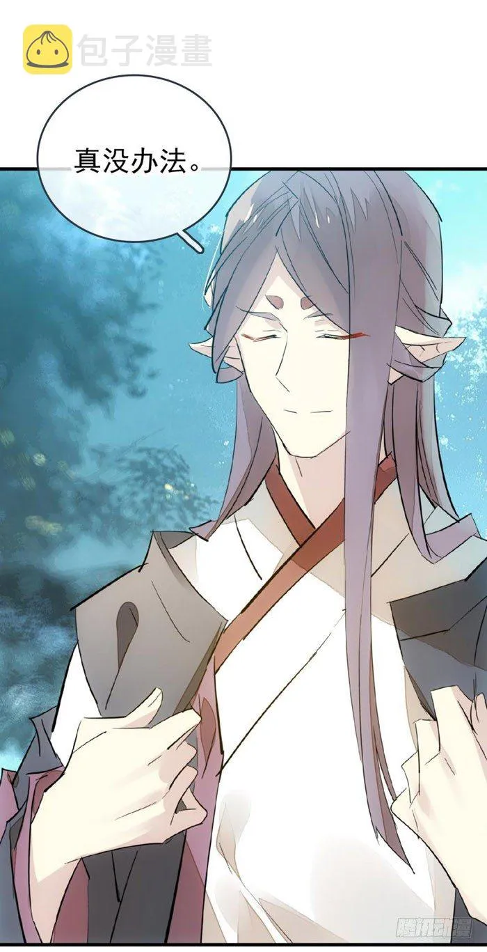 51 师父吃醋 第16页
