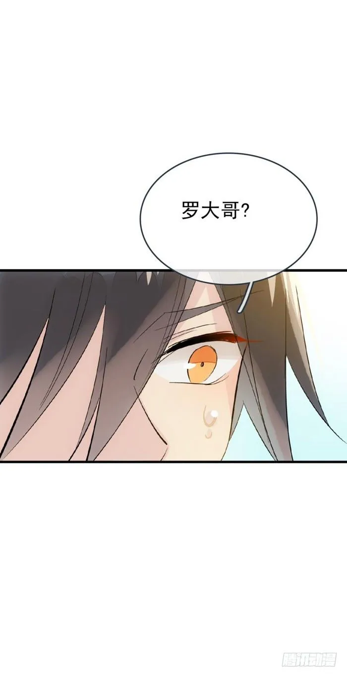51 师父吃醋 第17页