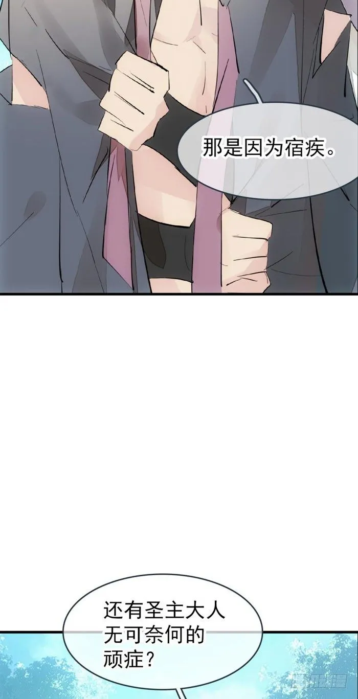 51 师父吃醋 第19页