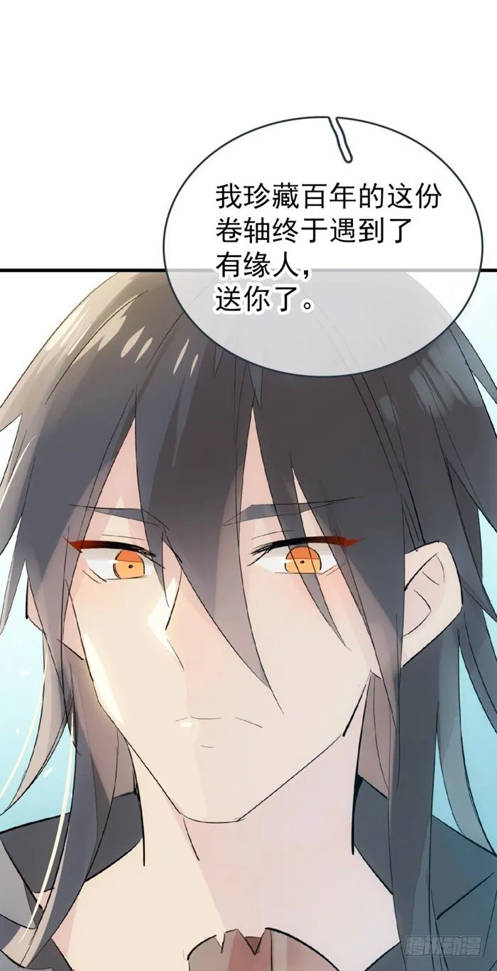 51 师父吃醋 第24页