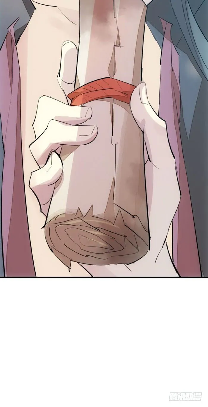 51 师父吃醋 第25页