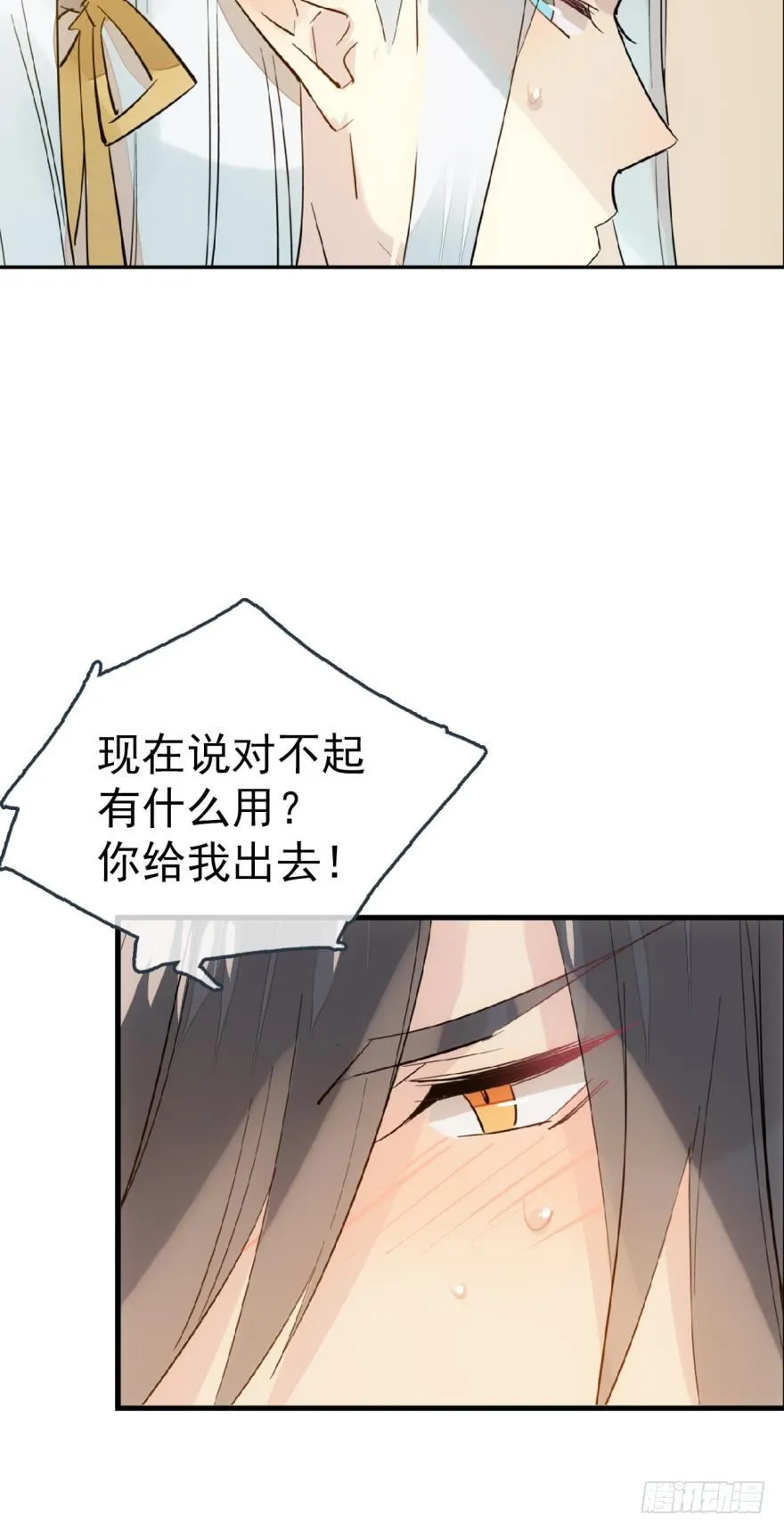 番外 囚鞘8 食用完毕 第4页