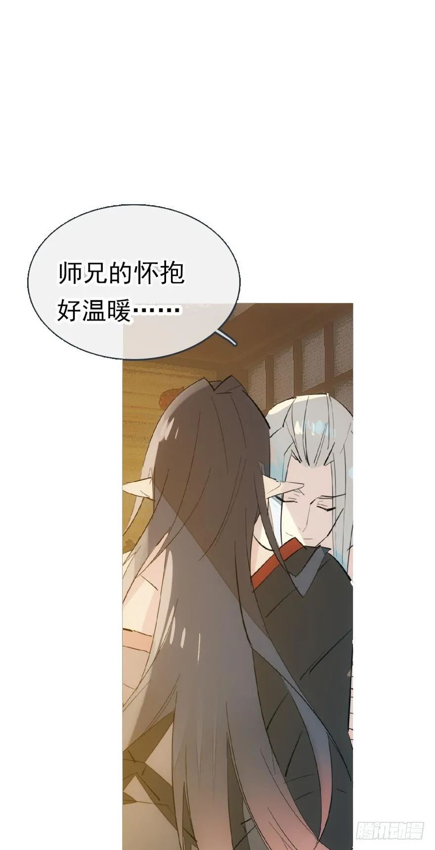 番外 囚鞘8 食用完毕 第6页