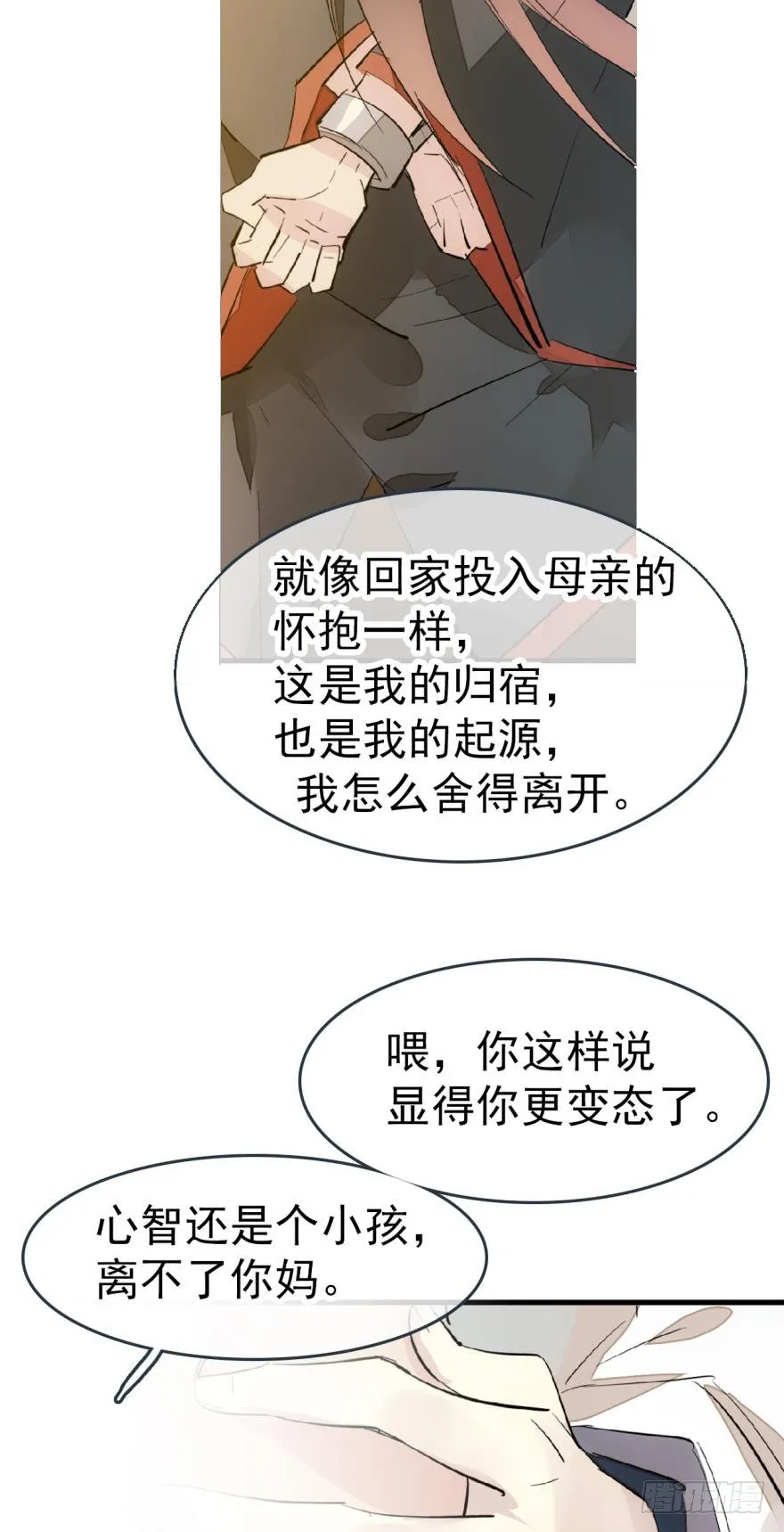 番外 囚鞘8 食用完毕 第7页