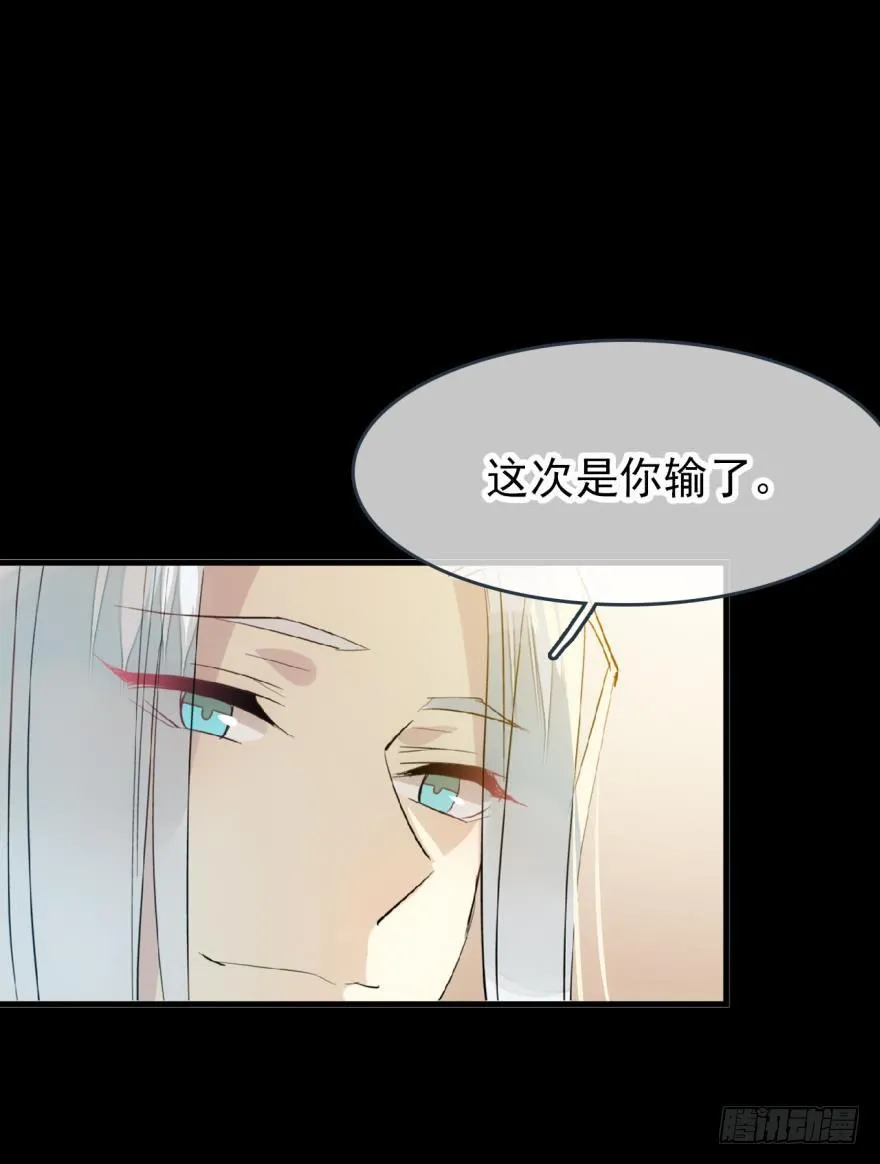 番外 囚鞘8 食用完毕 第13页