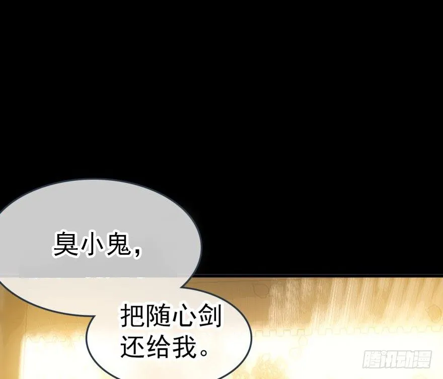 番外 囚鞘8 食用完毕 第18页