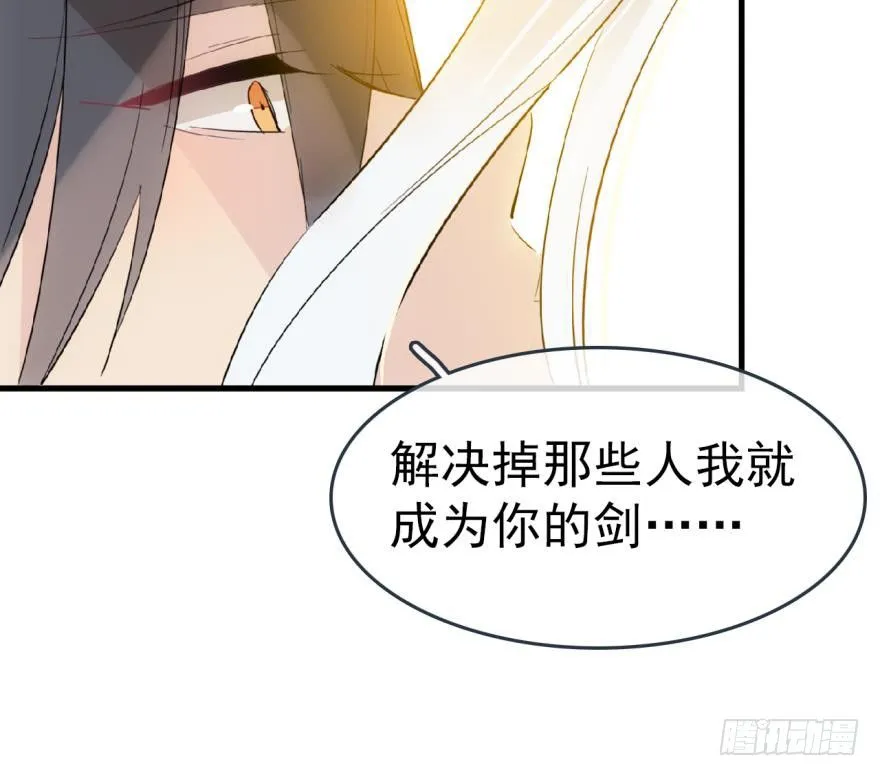 番外 囚鞘8 食用完毕 第21页