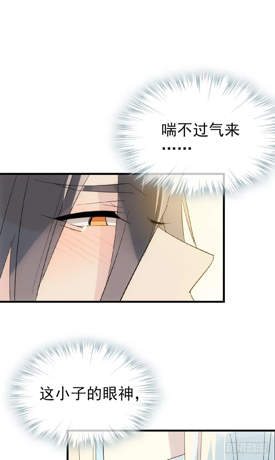 番外 囚鞘8 食用完毕 第25页