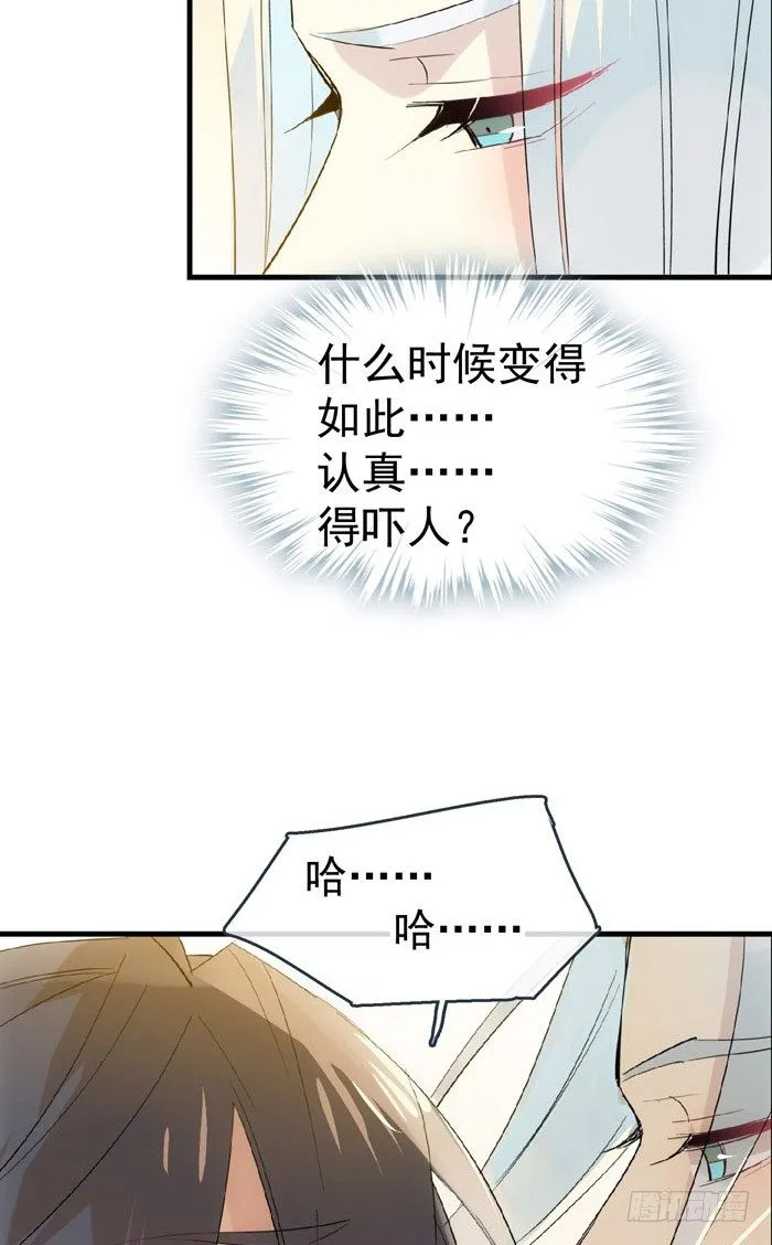 番外 囚鞘8 食用完毕 第26页
