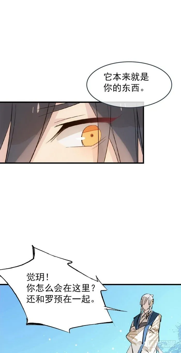 52 立功也受罚 第2页
