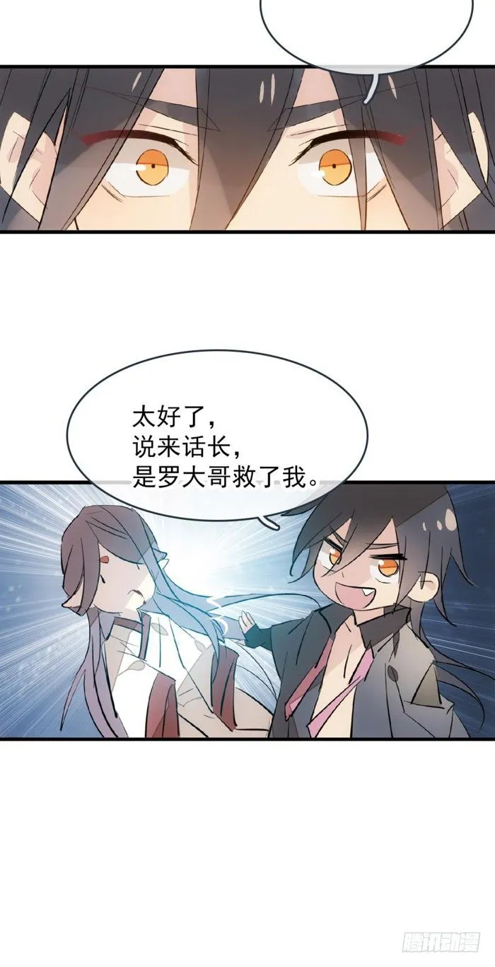 52 立功也受罚 第4页