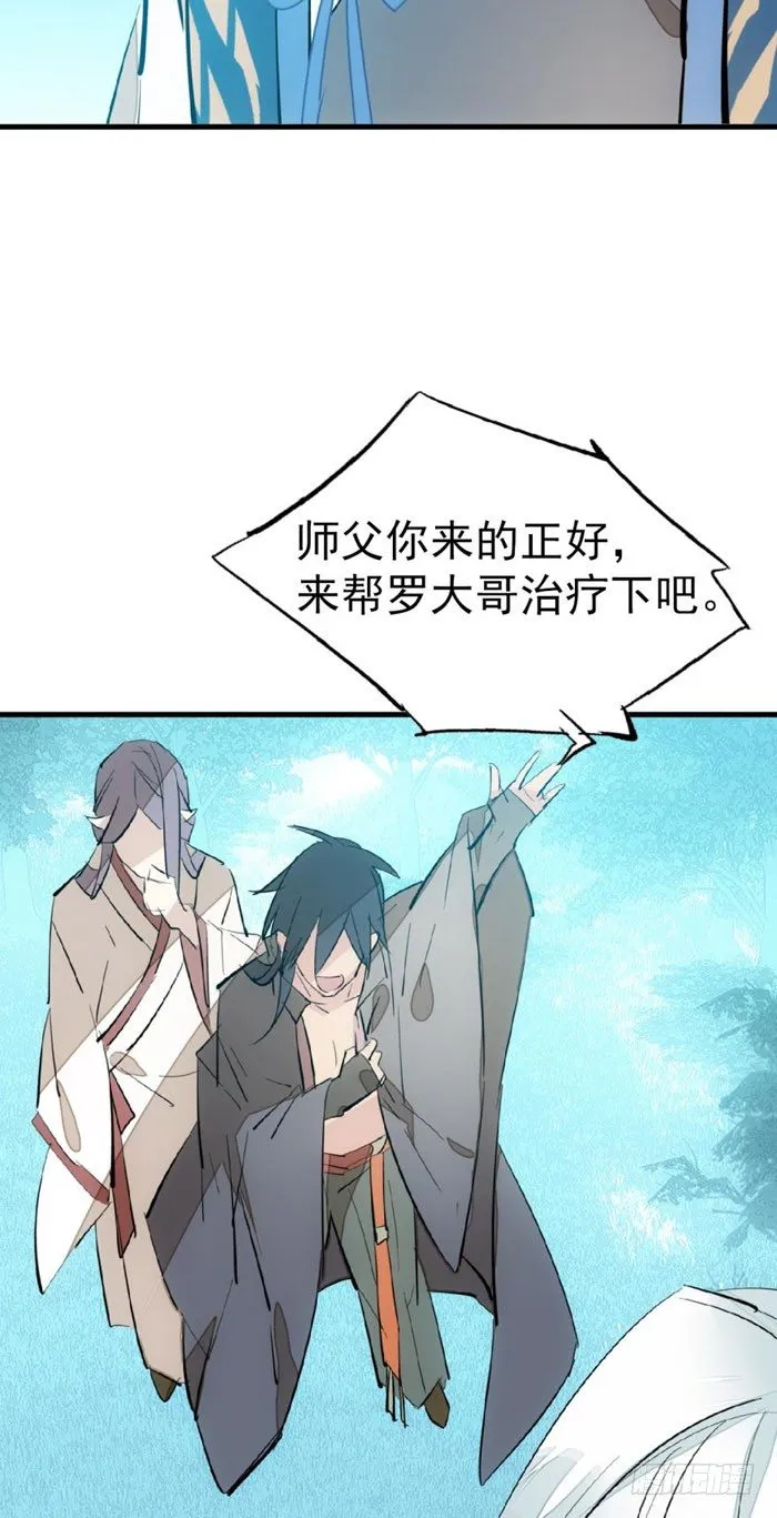 52 立功也受罚 第6页