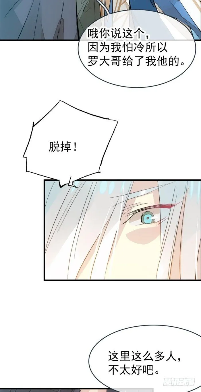 52 立功也受罚 第10页