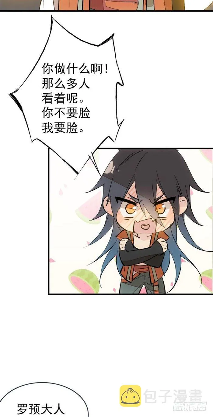 52 立功也受罚 第14页