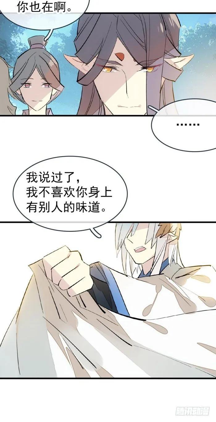 52 立功也受罚 第15页