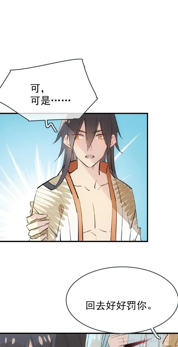52 立功也受罚 第17页
