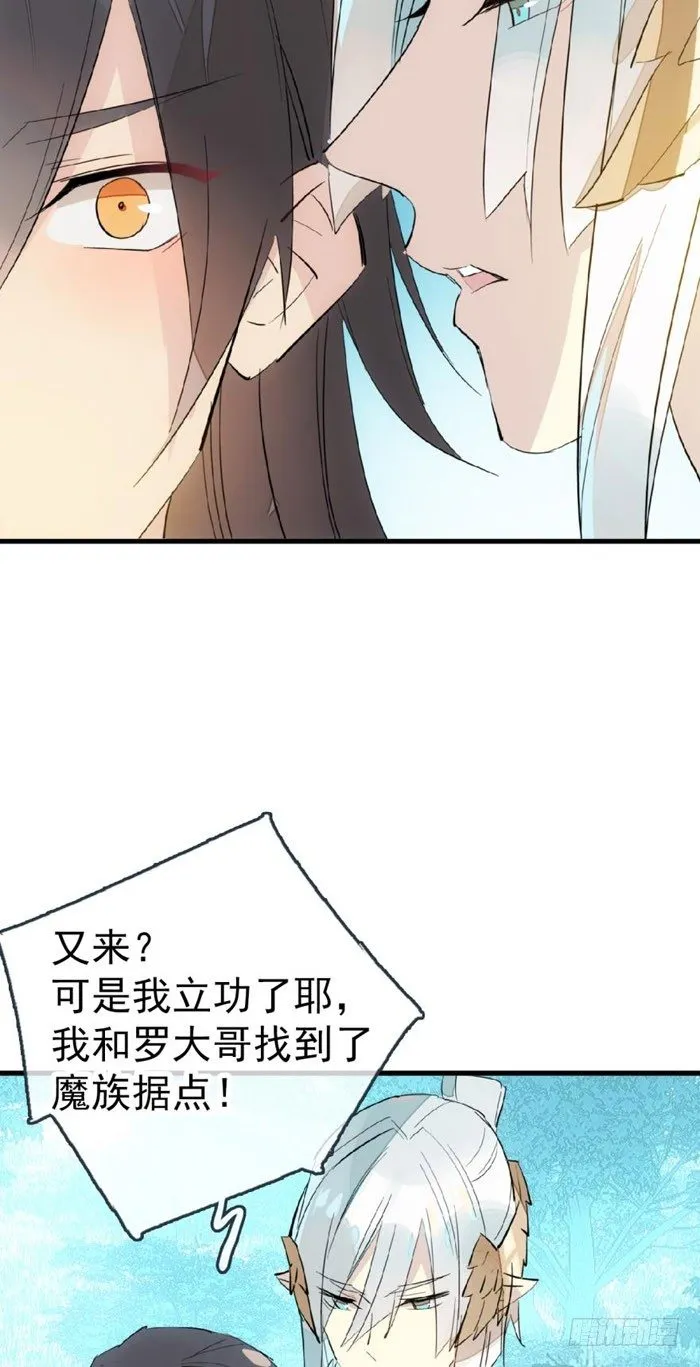52 立功也受罚 第18页