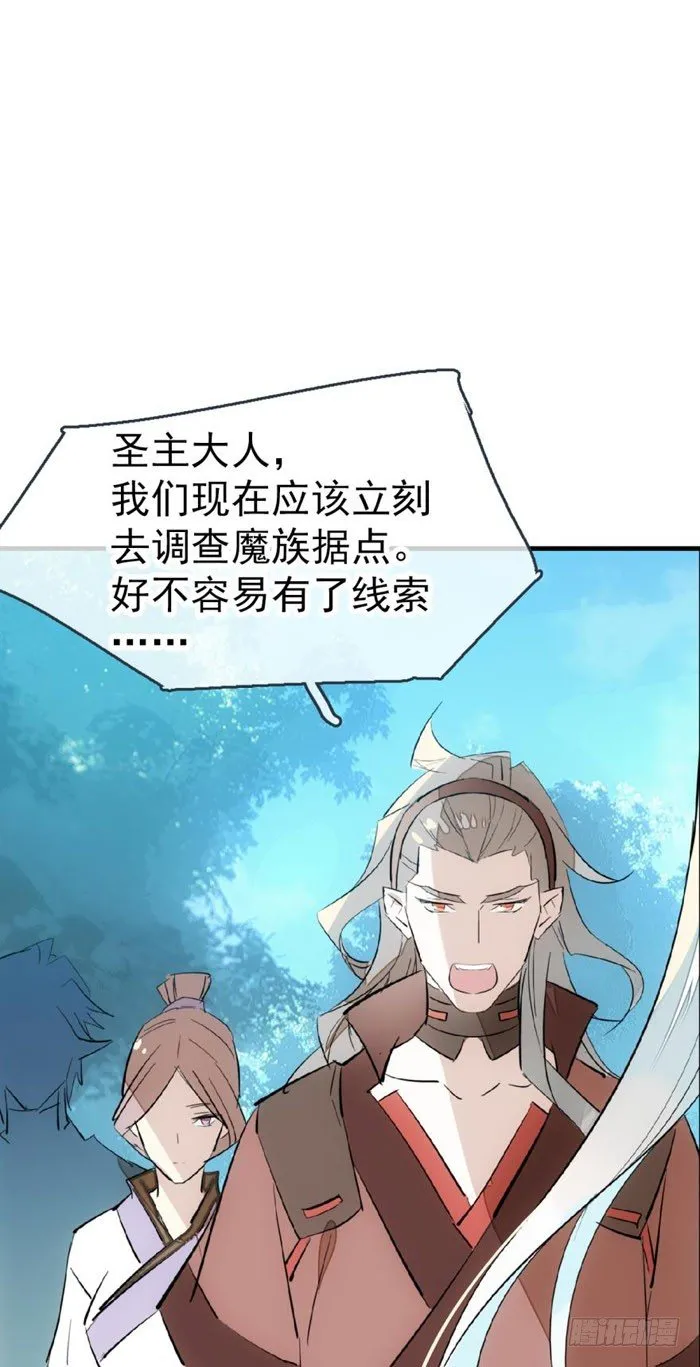 52 立功也受罚 第21页