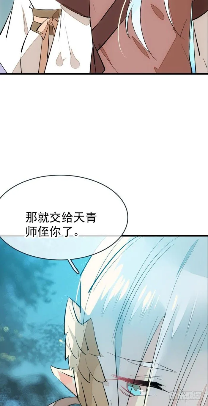 52 立功也受罚 第22页