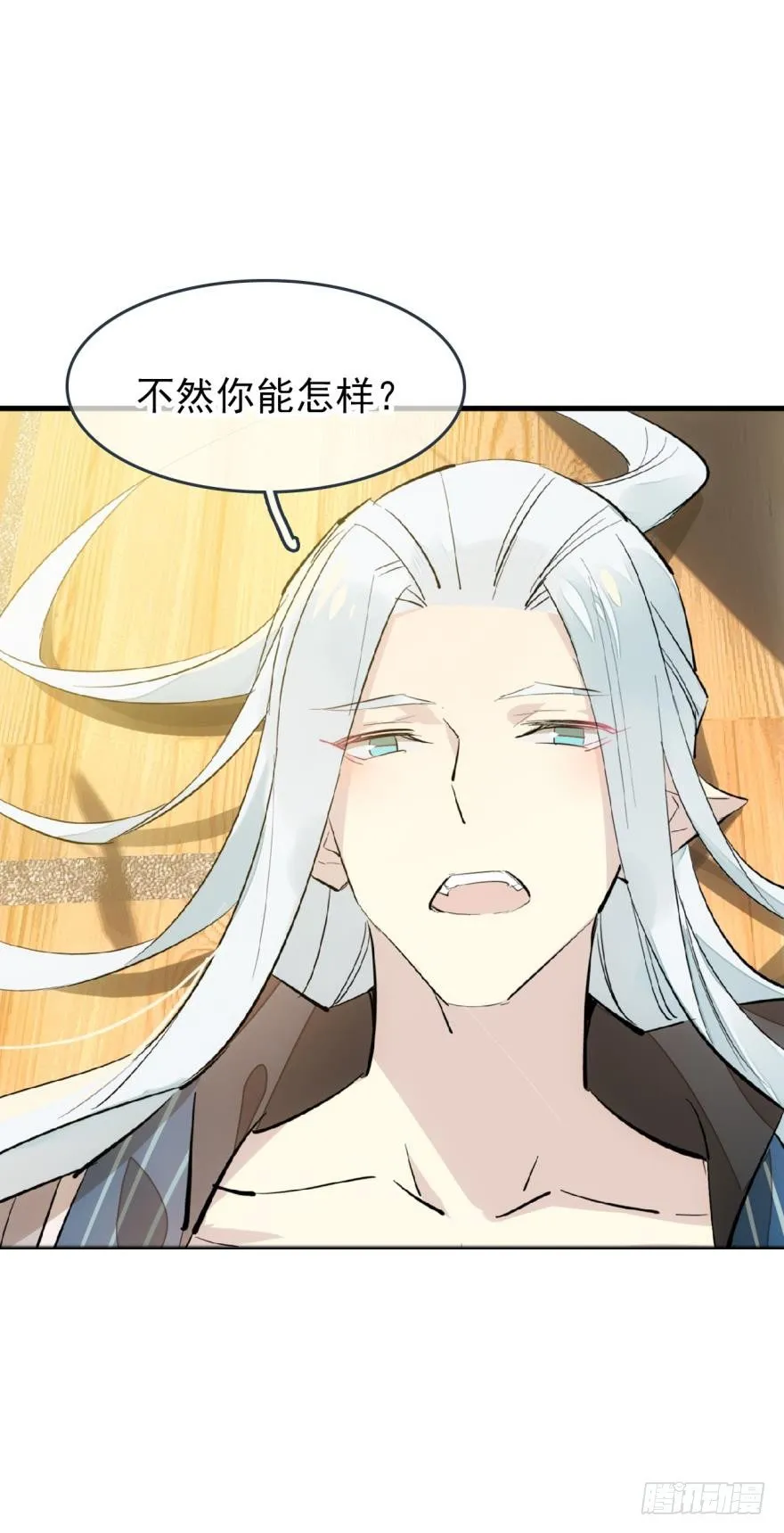 番外 囚鞘9 不准死 第7页