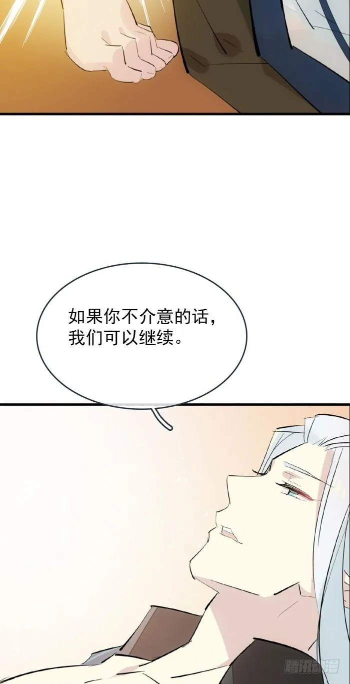 番外 囚鞘9 不准死 第11页