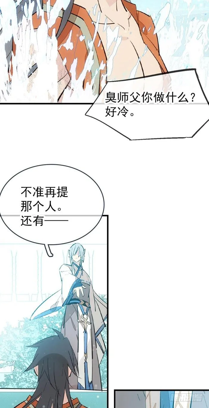 53 水下强推 第13页