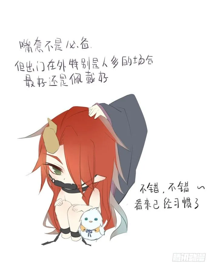 番外 剑鞘驯养手册重发 第4页