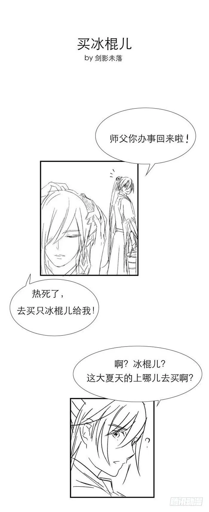 读者同人章节 7 第7页