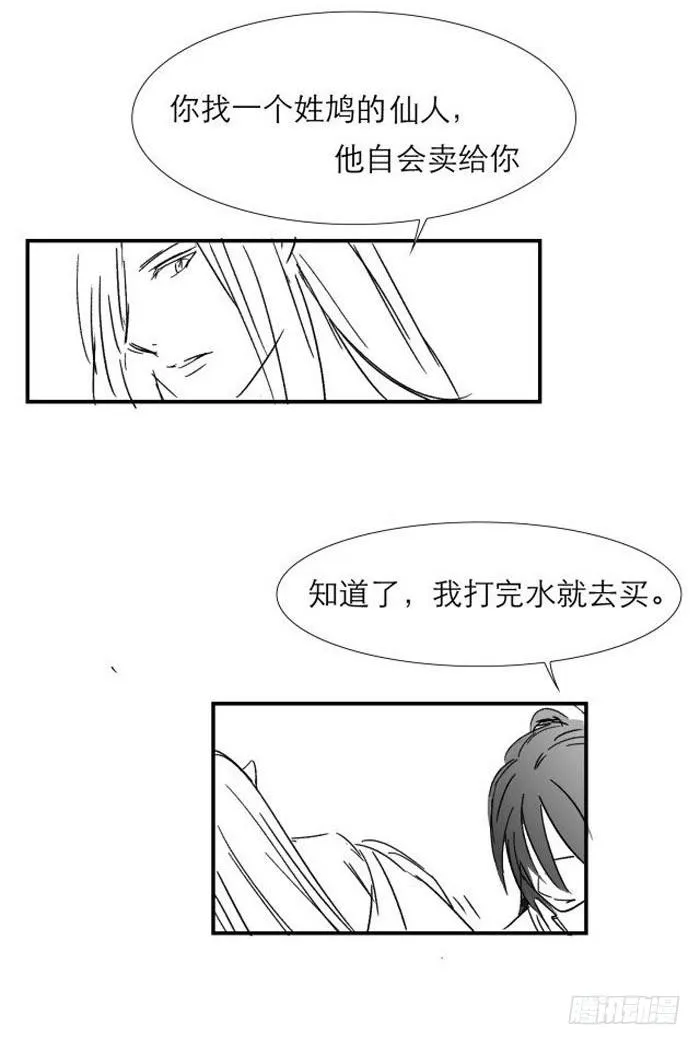 读者同人章节 7 第8页