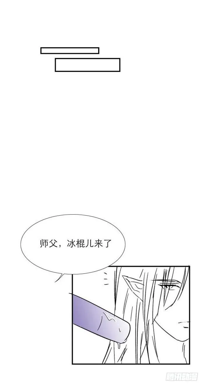 读者同人章节 7 第9页