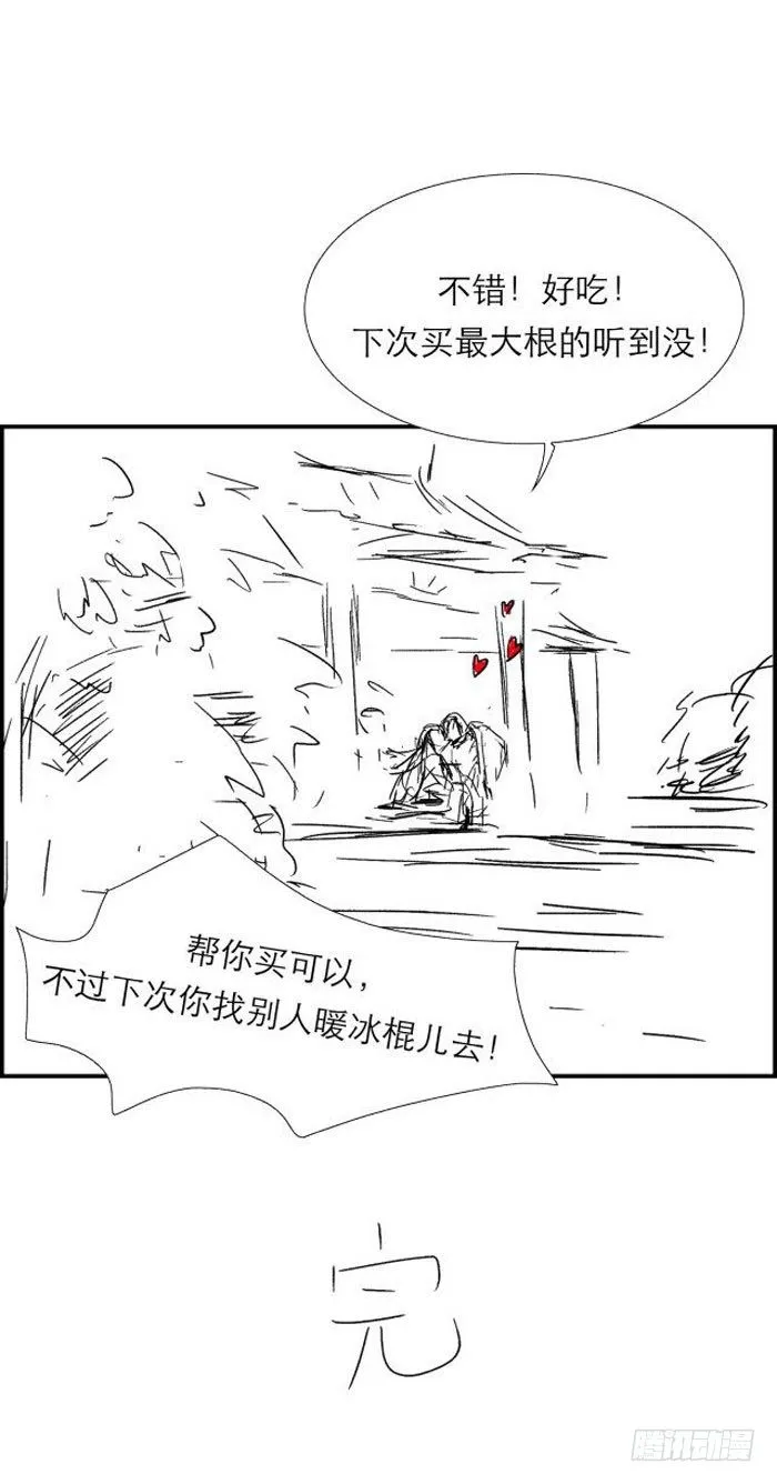 读者同人章节 7 第14页