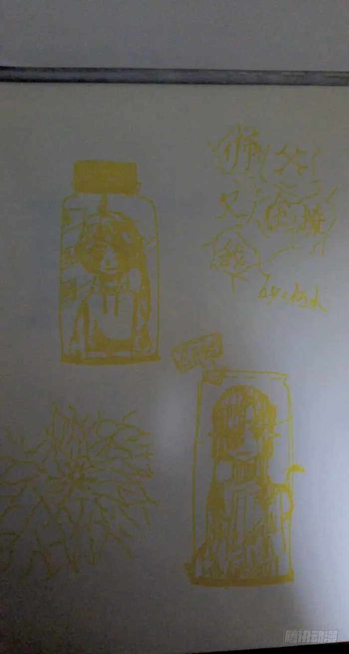 读者同人章节 7 第22页